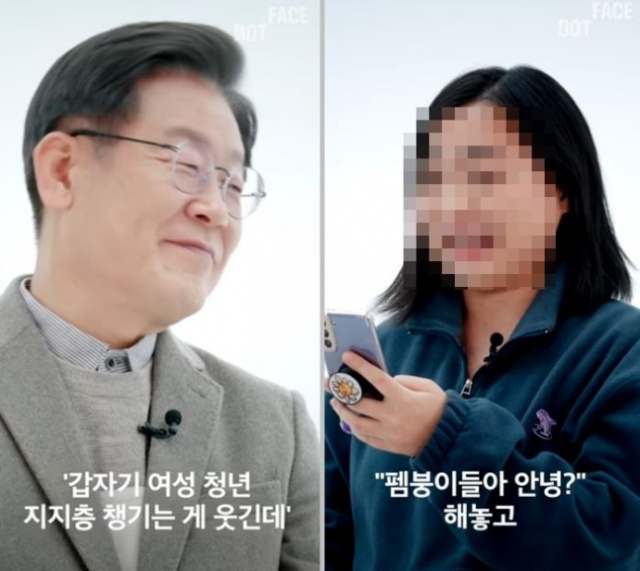 유튜브 채널 '닷페이스'에 출연한 더불어민주당 이재명(왼쪽) 대통령 후보에게 한 여성이 질문하고 있다. /닷페이스 캡처