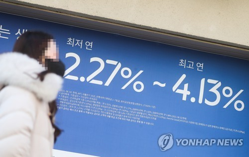 지난 14일 서울 시내 한 은행에 붙은 대출 안내 현수막./연합뉴스