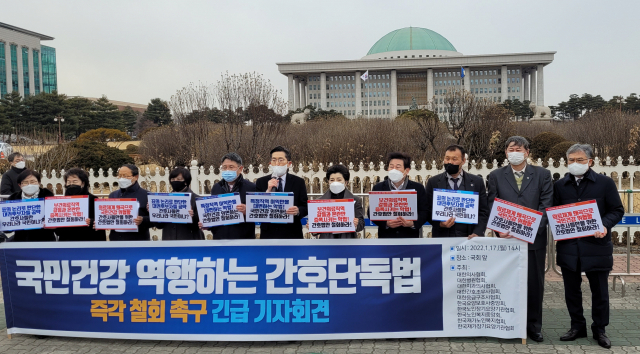 의협 등 10개 단체, 비대위 구성…'간호법 제정 논의 중단할 때까지 연대 투장'