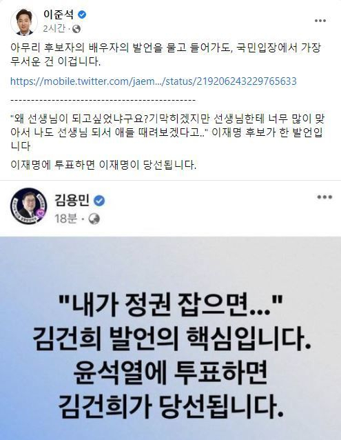 이재명 '애들 때리려 선생님 되고파'…과거 글 꺼낸 이준석