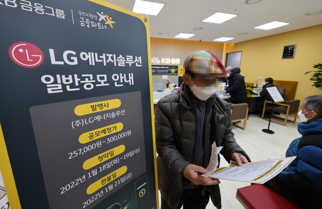 LG그룹, LG엔솔 상장에 '코스피 넘버2' 올라선다