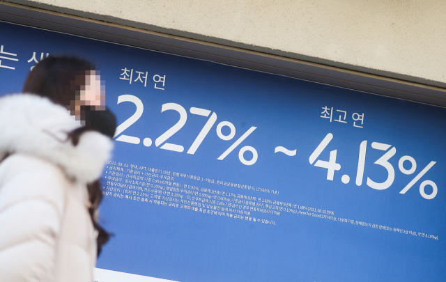 서울 시내 한 은행에 붙은 대출 안내 현수막/연합뉴스