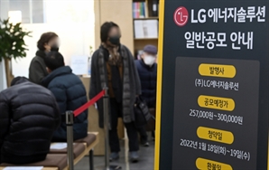 LG엔솔,  증거금 새역사…균등배정 '0주' 현실?[시그널]