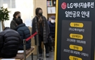 LG엔솔,  증거금 새역사…균등배정 '0주' 현실?