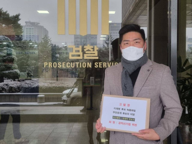 민주당, ‘욕설 녹취' 장영하에 ‘후보자 비방·선거법 위반’ 검찰 고발