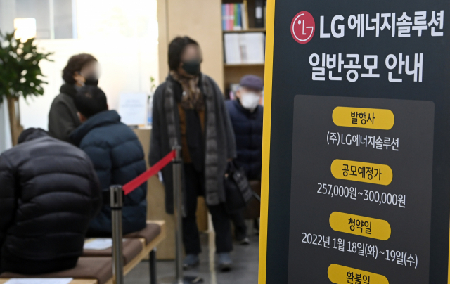 LG에너지솔루션 공모주 일반 청약이 시작된 지난 18일 서울 종로의 KB증권 지점에서 고객들이 상담을 위해 기다리고 있다./성형주 기자