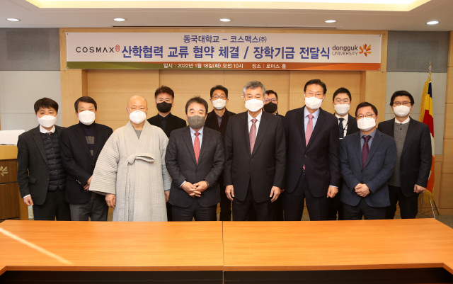 코스맥스와 동국대 관계자들이 산학협력 교류 협약을 체결한 후 기념촬영을 하고 있다. /사진 제공=코스맥스