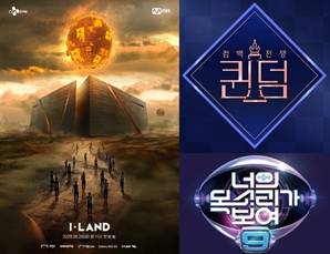 Mnet 꽉 찬 2022 라인업…'아이랜드2'·'스맨파'·'TMI쇼' 등