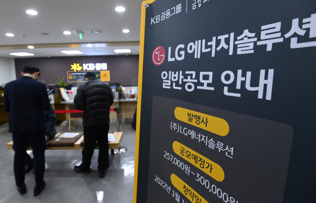 증시 주변자금 이틀새 40조 썰물....'LG엔솔 청약효과'