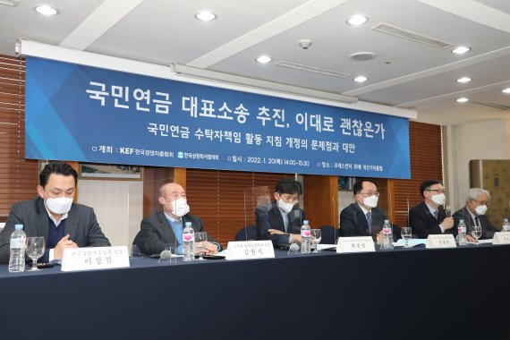 경영자총협회와 상장사협의회가 20일 한국프레스센터에서 개최한 '국민연금 대표소송 정책 토론회'에서 참석자들이 주제 발표를 하고 있다. 경제 단체들은 
