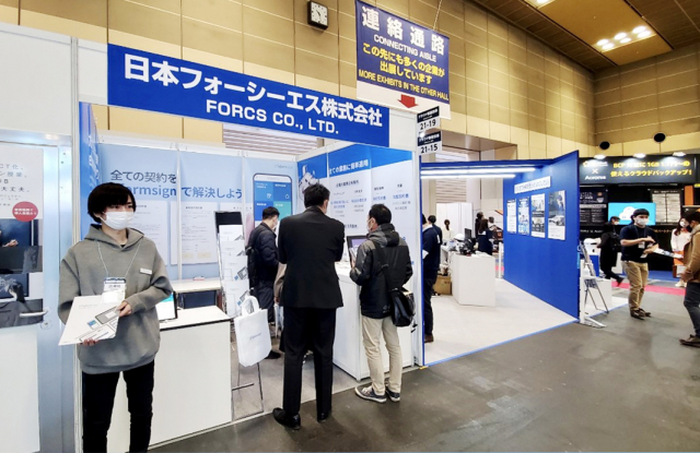 포시에스 직원들이 일본에서 열린 ‘재팬 IT 위크 오사카’에 참가해 전자계약 솔루션을 소개하고 있다. /사진제공=포시에스