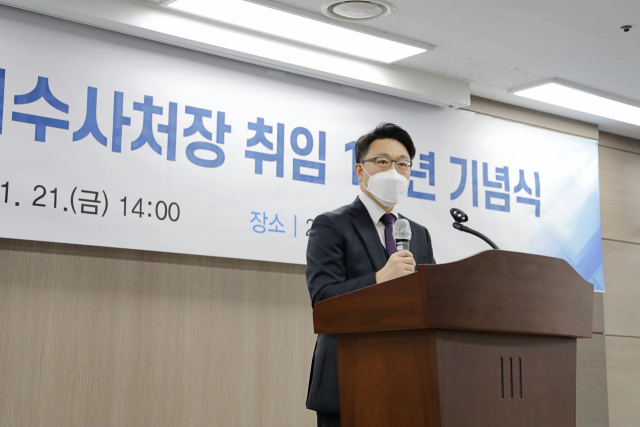 21일 오후 2시 정부과천청사에서 김진욱 공수처장이 취임 1주년 기념사를 하고 있다./공수처