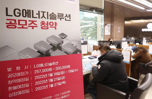 LG엔솔 청약 대박에…‘경쟁사’ 삼성SDI·SK이노 “우리도 간다'