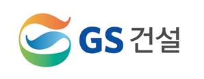 GS건설, ‘그린수소 플랜트 모듈’ 미국 수출