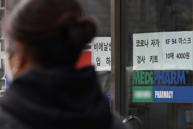 24일 서울의 한 약국에 붙은 코로나19 자가검사키트 판매 안내문./연합뉴스