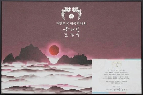 ‘독도 그림’ 설 선물 반송한 日…서경덕 '분쟁지역 만들려는 꼼수'