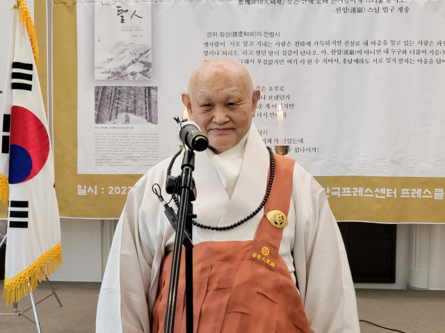 원행스님 '격변의 시대, 자신에 대한 발견이 진리 향한 첫 걸음'