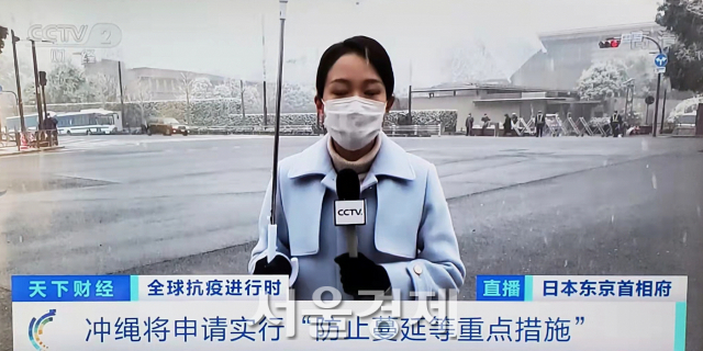 지난 1월 6일 중국 CCTV 기자가 일본 도쿄의 수상관저 앞에서 방송하고 있다.