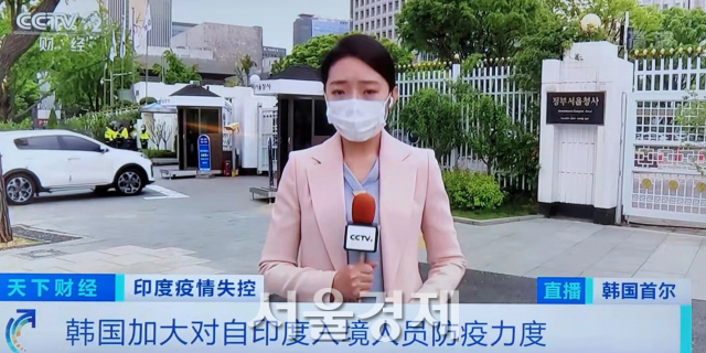 지난해 4월 30일 다른 중국 CCTV 기자는 한국의 광화문광장 인근 정부서울청사 앞에서 방송하고 있다.