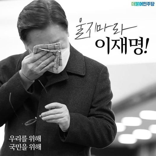 '울지마라 이재명!'…'李 눈물 호소' 위로한 민주당