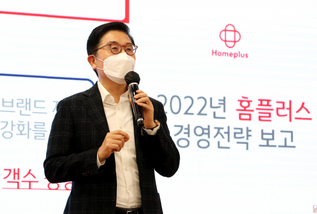 이제훈 홈플러스 사장이 지난 24일 서울 등촌동 홈플러스 본사에서 ‘2022년 경영전략 보고’를 하고 있다./사진 제공=홈플러스