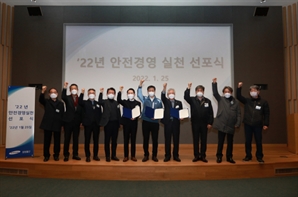 삼성물산, 99개 협력사와 '안전경영 실천 선포식' 개최