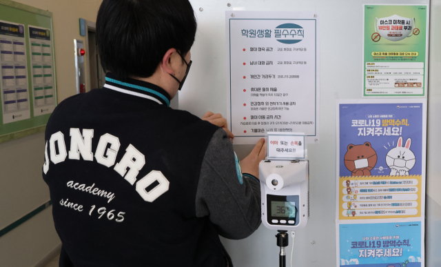 지난 18일 서울 한 학원 모습. 정부는 이날부터 학원 등 6가지 시설의 방역패스를 해제했다./연합뉴스