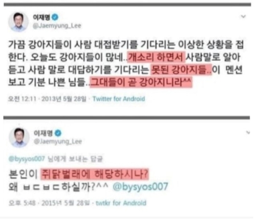 이재명 과거 트윗 꺼낸 하태경 '본인이 국민 개돼지 취급한 건 잊었나“