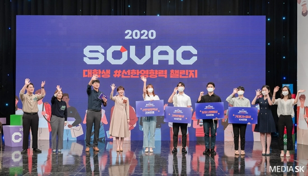 온라인으로 진행된 사회적 가치 축제 2020 SOVAC 참가자들이 기념촬영을 하고 있다. /사진제공=SK