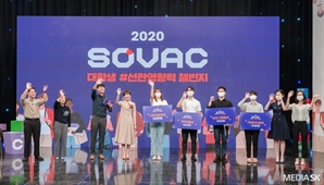 SK, 사회적 가치 축제 'SOVAC 2022' 개최