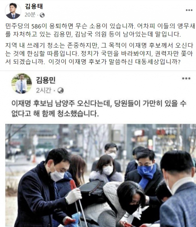 '이재명 온다' 당원과 길거리 청소한 김용민 野 '한심할 따름“