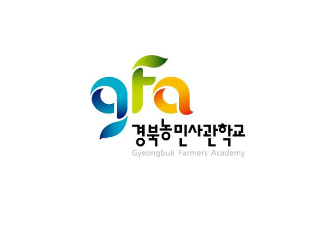 경북농민사관학교, 유용곤충 활용 과정 교육생 모집
