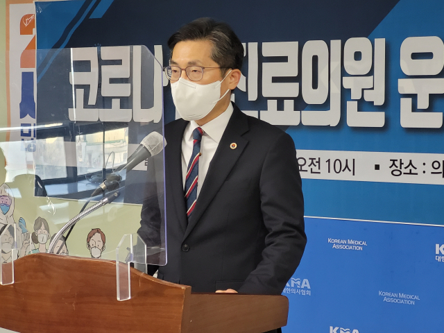 의협 '동네의원 최소 1000곳 참여…오미크론 최전선 방어 맡는다'