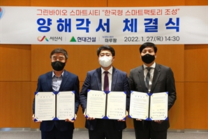 서산시, 한국형 스마트팩토리 조성…2023년 완공