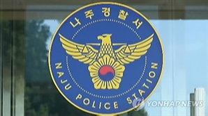 경찰, 나주신협 '조합원 명단' 유출 의혹 압수수색