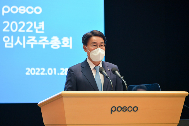 ‘친환경 소재 기업 대전환’ 포스코, 지주사 전환 확정