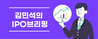 [김민석의 IPO브리핑] 앱마켓 최초 상장 나선 원스토어 투자 포인트는?