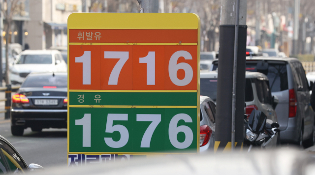 서울지역 휘발유 가격이 리터당 1703.8원을 기록한 23일 서울의 한 주유소 앞에 유가정보가 게시돼있다. /연합뉴스