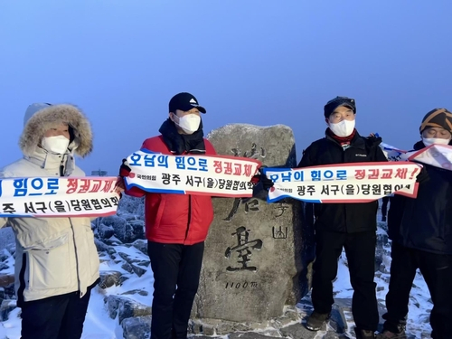 이준석 국민의힘 대표가 임인년 새해 첫날인 1일 광주 무등산에 올라 대선에서 호남 득표율 20% 이상을 달성하겠다는 각오를 밝혔다./사진=국민의힘