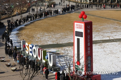 2일 서울광장에 마련된 코로나19 임시 선별검사소에서 시민들이 검사를 받기 위해 줄을 서고 있다./연합뉴스