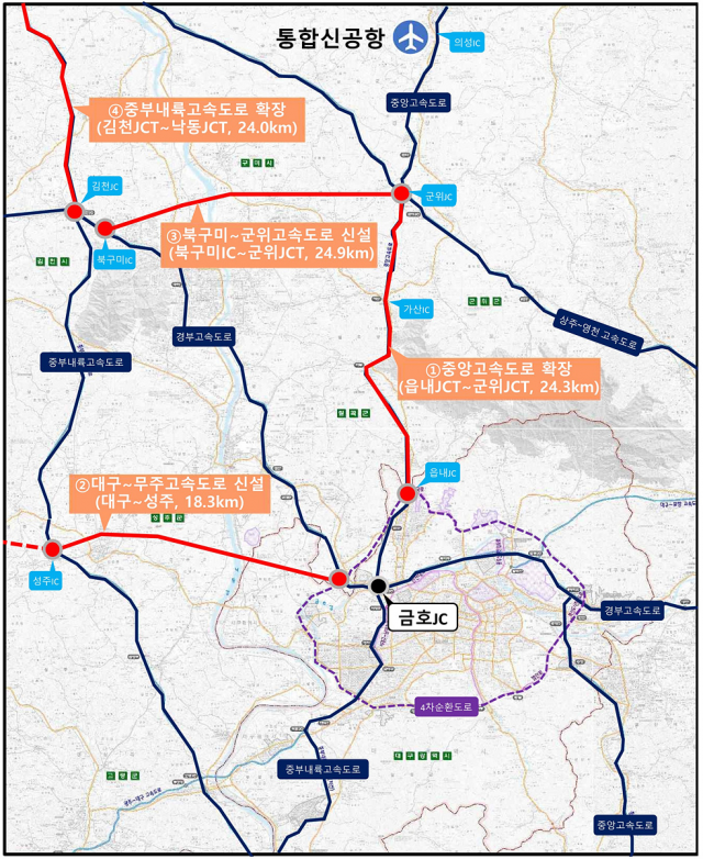 신설·확장되는 대구경북 4개 고속도로 구간./사진제공=대구시