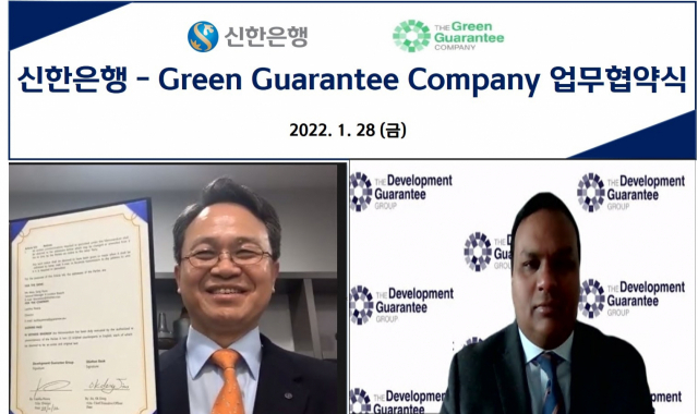 진옥동(왼쪽) 신한은행장이 지난달 28일 영국 정부 및 녹색기후기금 등이 출연한 국제 보증기관인 GGC와 환경·사회·지배구조(ESG) 관련 업무 협약을 체결하고 있다. 사진 제공=신한은행