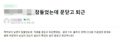 지난달 29일 새벽께 전주시 덕진구 송천동의 한 영화관에 갇힌 남성이 119 구조대의 도움으로 귀가했다. /인터넷 커뮤니티 캡처