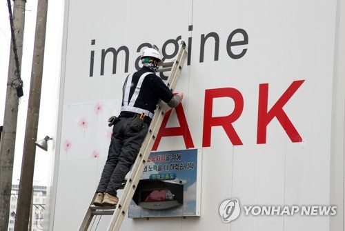 지난 1일 오전 광주 서구 화정아이파크 신축공사 붕괴사고 현장에서 현대산업개발 작업자들이 붕괴아파트단지 울타리에 적힌 'IPARK' 글자를 지우고 있다. /사진=연합뉴스