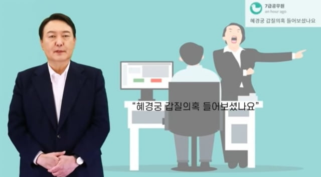 /사진=유튜브 채널 '윤석열' 캡처