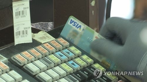 신용카드 결제. 연합뉴스