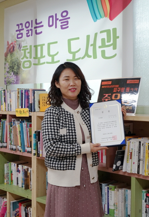 사진설명 : 청포도도서관을 운영하는 숭실사이버대학교 평생교육상담학과 유성미 동문