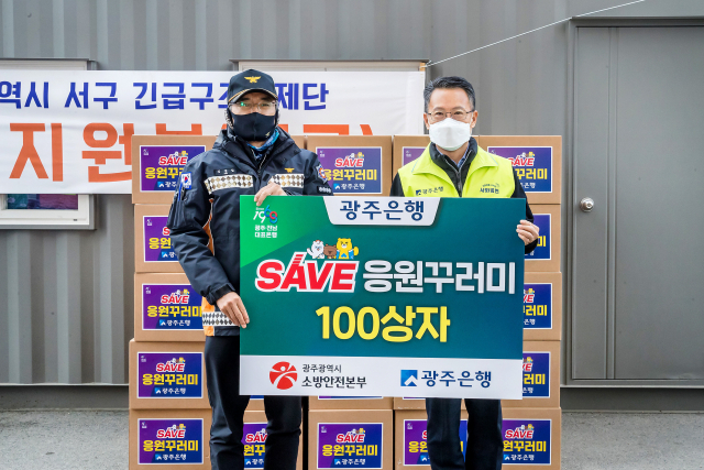 송종욱(오른쪽) 광주은행장이 4일 광주 화정동 아이파크 아파트 신축공사 붕괴사고 현장을 찾아 광주시소방본부 119구조대원을 위한 SAVE 응원꾸러미 100상자를 전달하고 있다. /사진제공=광주은행