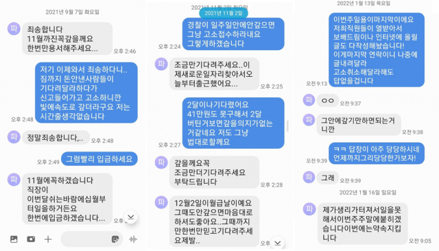 /온라인 커뮤니티 캡처