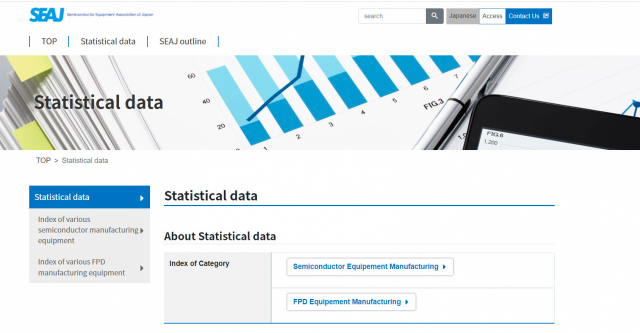 일본반도체장비협회 사이트